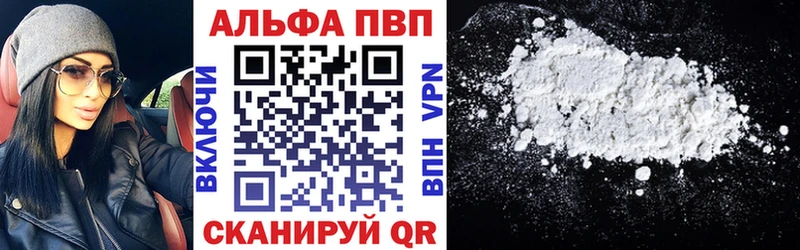 Купить закладки  Видное  Alfa_PVP Crystall 