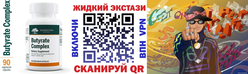 БУТИРАТ BDO 33%  Купить закладки  Видное 