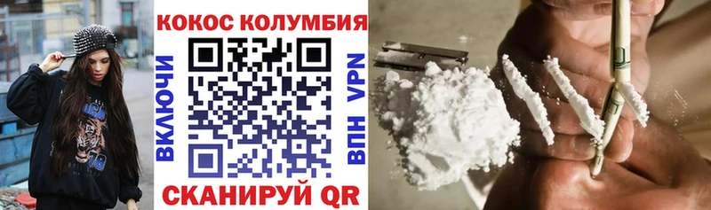 Купить где  Видное  COCAIN Эквадор 