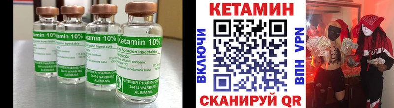 Купить  Видное  КЕТАМИН VHQ 