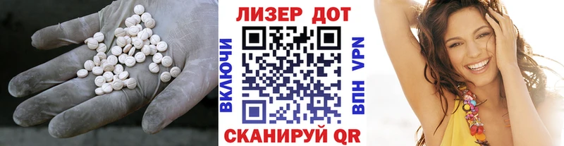 Купить  Видное  Лсд 25 экстази ecstasy 