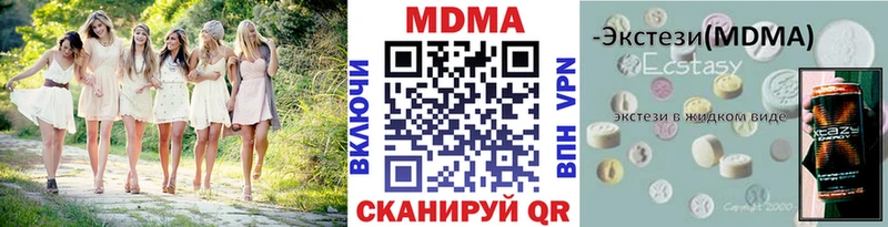 МДМА молли  Купить закладки  Видное 